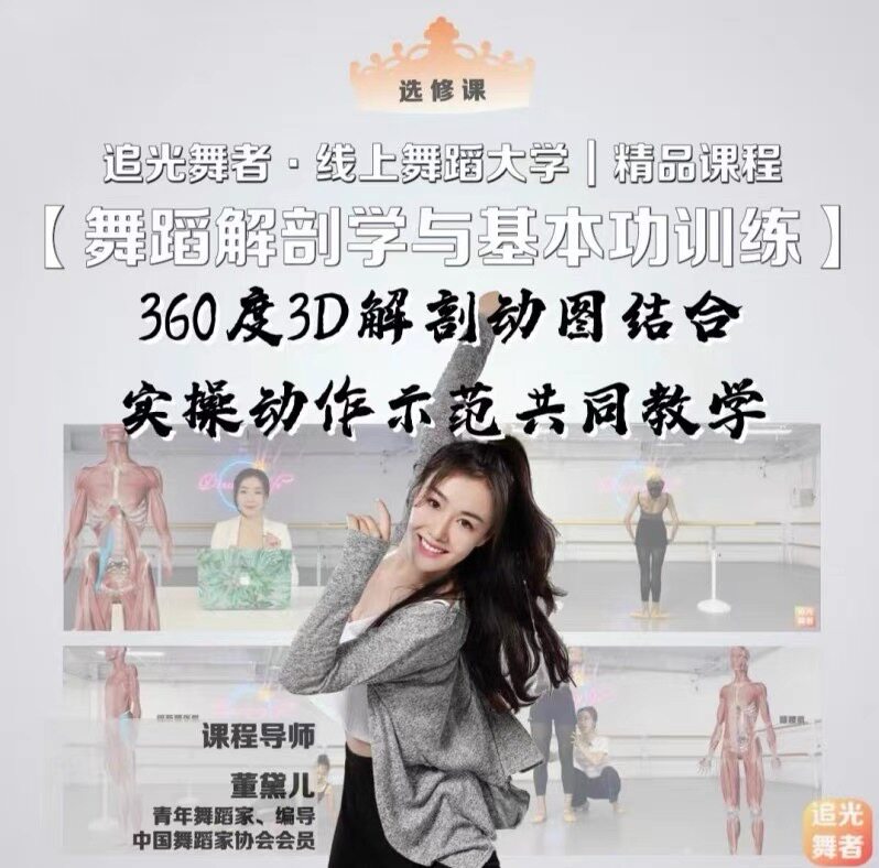 北舞少儿中国舞基本功解剖学科学训练详细分解翻转跳组合视频教程