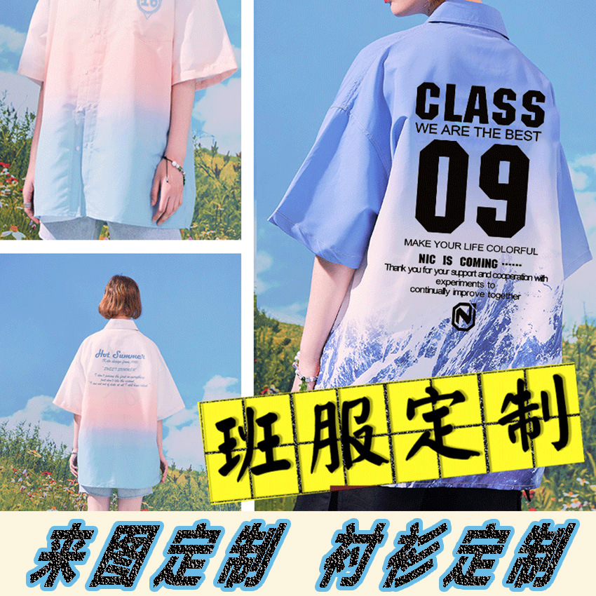 全身印班服定制卫衣印logo连帽衫风衣加厚学生运动会班服秋冬季