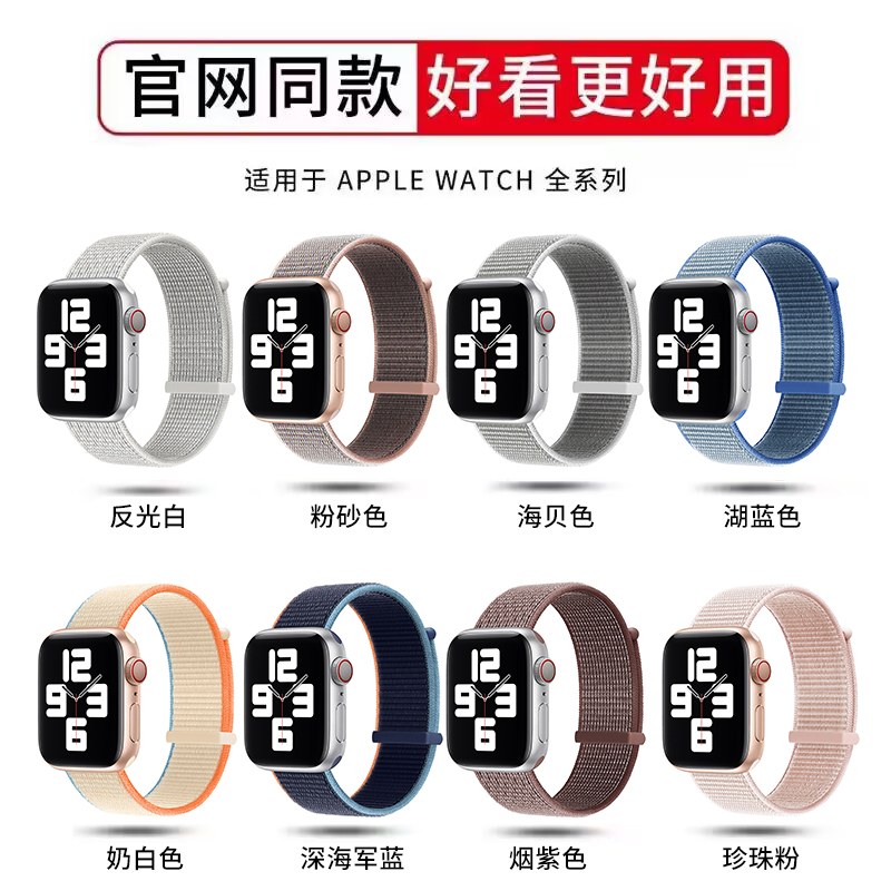 适用苹果手表表带iwatch9表带尼龙回环魔术贴8/7代applewatch单圈编织49Ultra2男女SE运动45mm个性可爱配件 - 图2