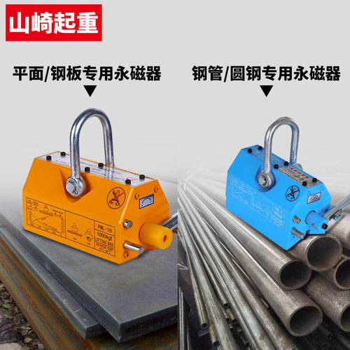 包邮磁铁吊环起重1吨吸盘磁力吊永磁起重器2吨工业吸铁吊1吨 - 图2