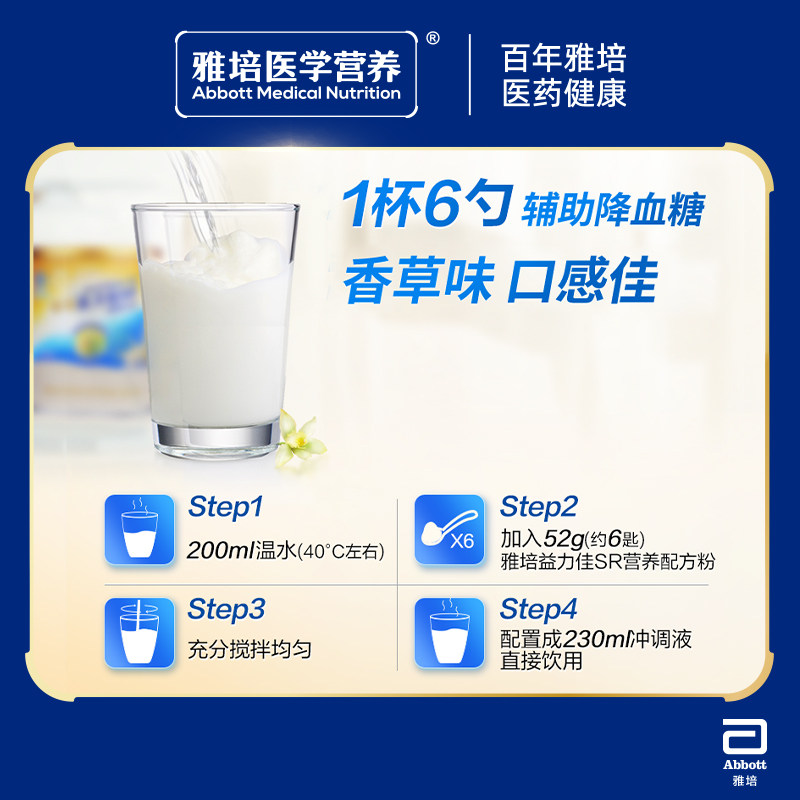  雅培特医营养品大豆分离蛋白/混合蛋白