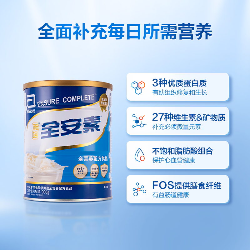 雅培特医营养品旗舰店【】雅培全安素全营养配方奶粉蛋白质粉香草400g*21