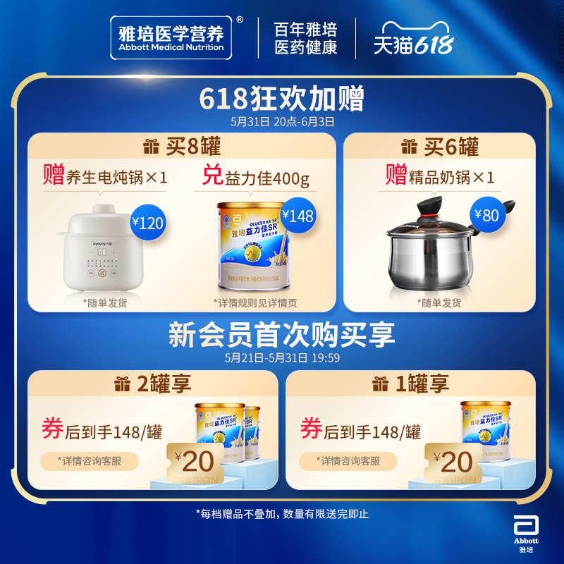 雅培益力佳sr营养配方粉控糖含400g 雅培特医营养品大豆分离蛋白/混合蛋白