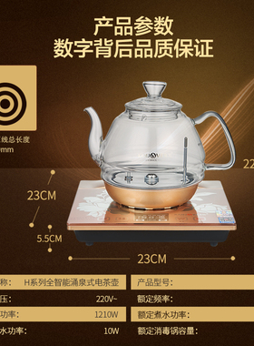 金灶全自动上水电热水壶KAMJOVE