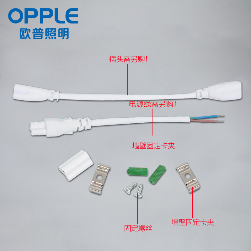 欧普照明LED灯管T5led一体灯长条灯带家用日光灯14W1.2米超亮支架 - 图1