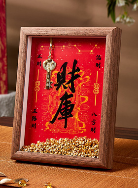 寺庙文创元宝相框开业乔迁新居