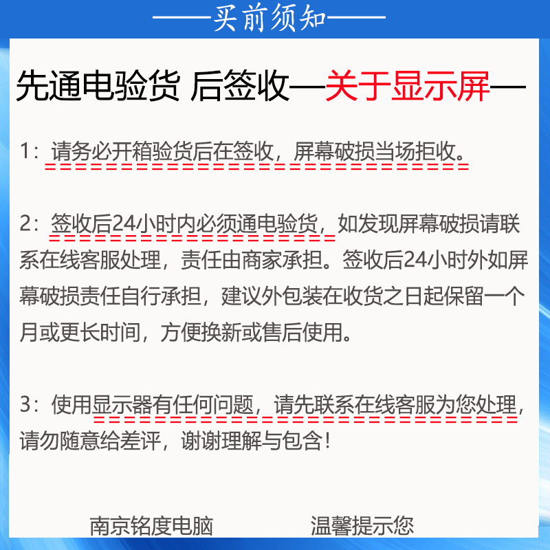 替康佳创维梅捷/盛色21.5 23.8 24 27寸 高清LED电脑液晶显示器屏 - 图3