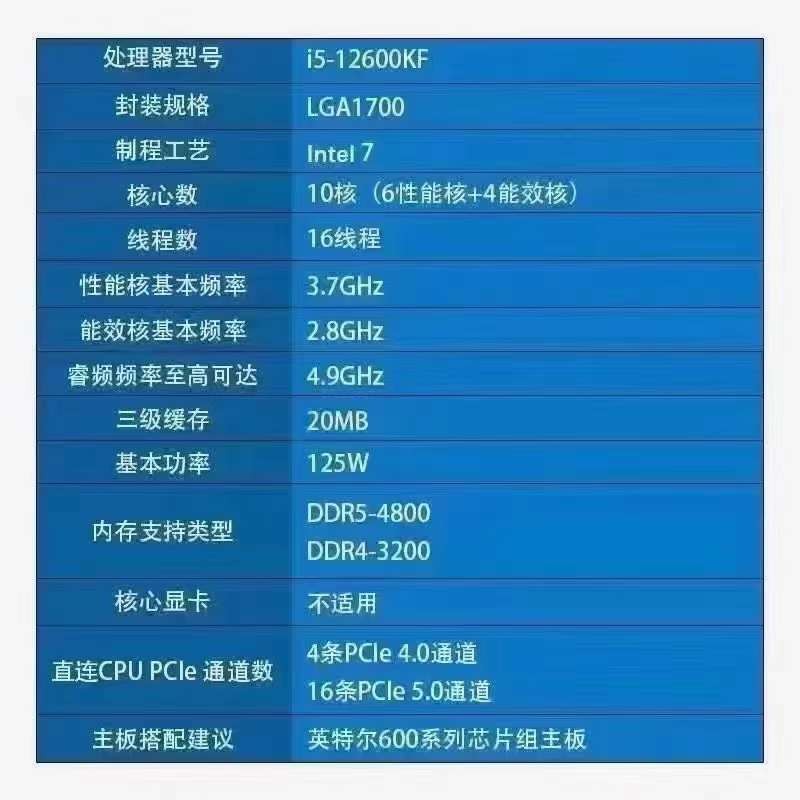 INTEL英特尔G6900 7400 i3 12100F I5 12400F i5 12600KF CPU散片 - 图2