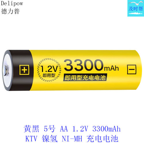 德力普5号AA 1.2V 3300mAh大容量KTV镍氢NI-MH话筒可充电电池5800 - 图0