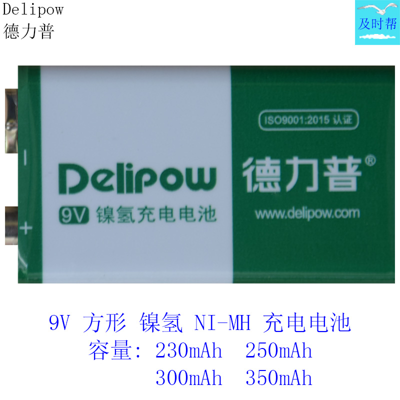 德力普9V话筒镍氢可充电电池9伏方形160/180/230/250/300/350mAh - 图3