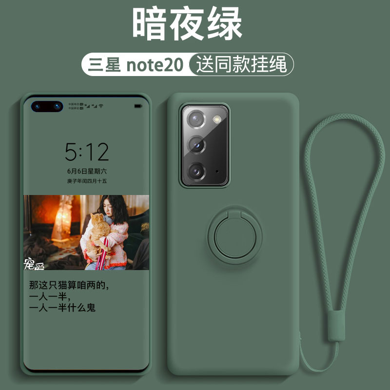 适用于三星note20手机壳液态硅胶指环支架超薄全包防摔Galaxy Note20 Ultra 5G保护套限量版男女情侣软壳简约 - 图1