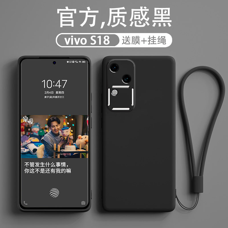 适用vivo s18手机壳s17e液态硅胶vivos16pro镜头全包s15e保护套s12pro防摔磨砂s10软壳s9外壳s6新款s5男超薄 - 图3