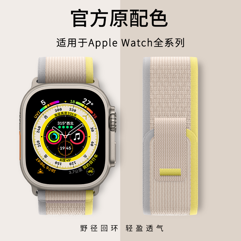 适用applewatch表带苹果手表s8高山回环式iwatch7/6/5表带尼龙运动男女海洋硅胶创意38/42/40/44/45mm星光色 - 图1