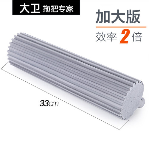 大卫拖把头替换头M9plus官方正品胶棉吸水海绵拖头拖布原装配件 - 图1