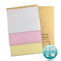 No carbon rewritten paper blank receipt of paper blank receipt of this second joint 3-link point vegetable wine water single photocopy paper delivery bill custom made