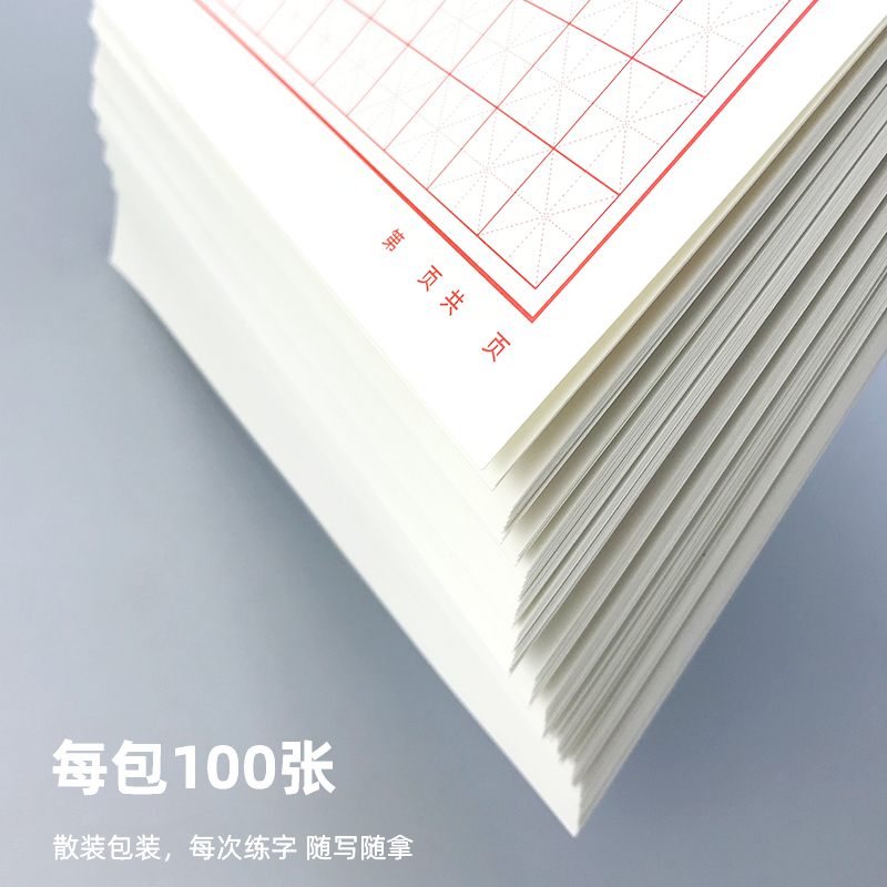 100张方格米字格田字格书法练习纸横线竖线硬笔练字纸学生练字本-图2