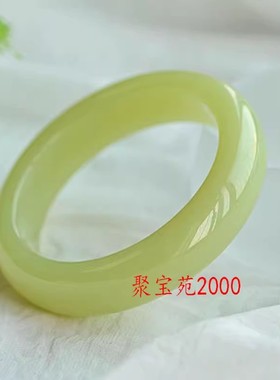 黄玉正圆镯妈妈闺蜜礼物新疆和田玉黄口料手镯女款玉石宽条玉镯子