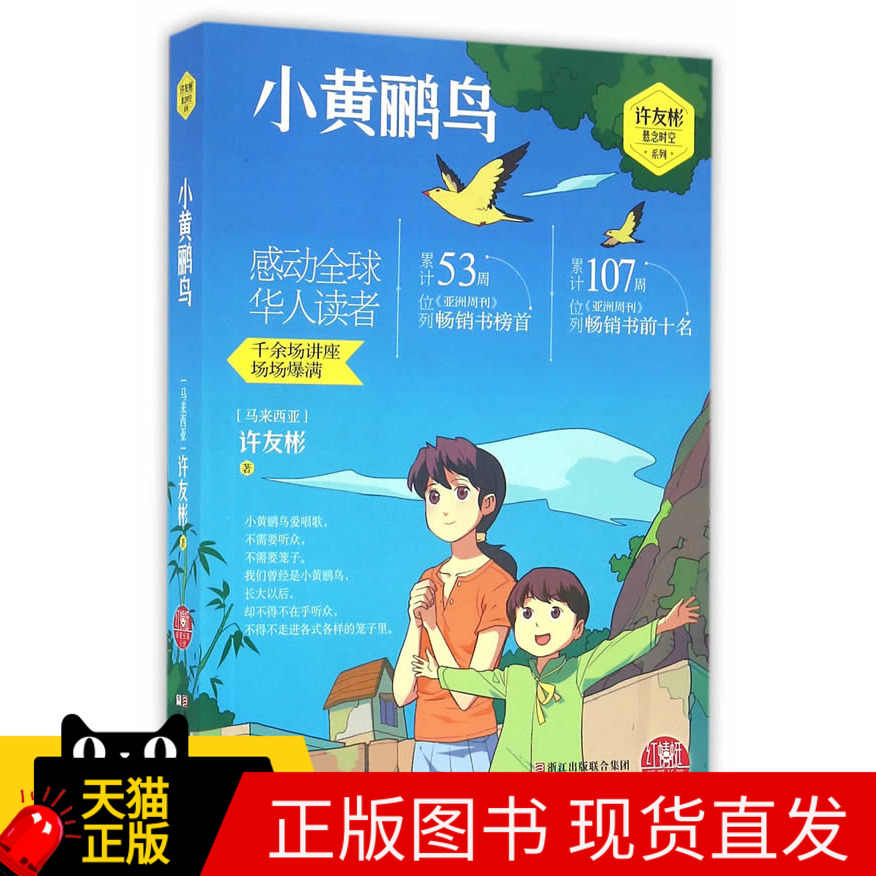 小黄鹂鸟 新人首单立减十元 21年9月 淘宝海外 小黄鹂鸟 新人首单立减十元 21年9月 淘宝海外