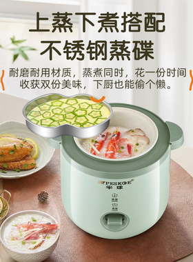 半球陶瓷釉迷你电饭锅1-2人家用