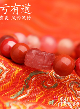 五行貔貅火属性手串缺火补火喜用