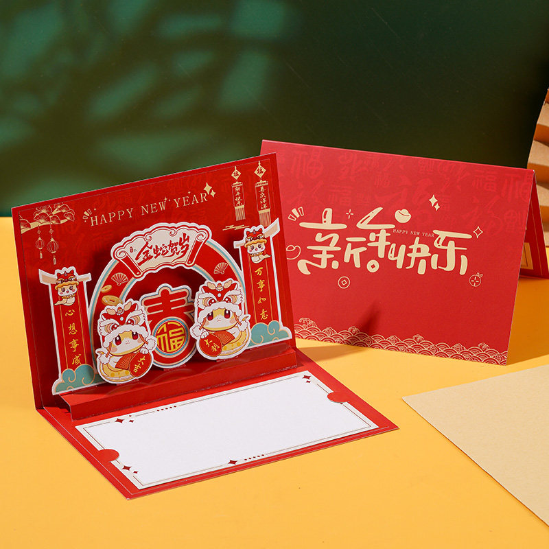2025蛇年贺卡定制立体商务公司创意新年感恩祝福礼物贺年卡片元旦