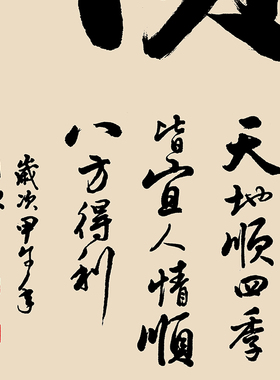 和顺字画入户玄关装饰画新中式