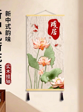 新中式玄关装饰画竖版荷花挂画