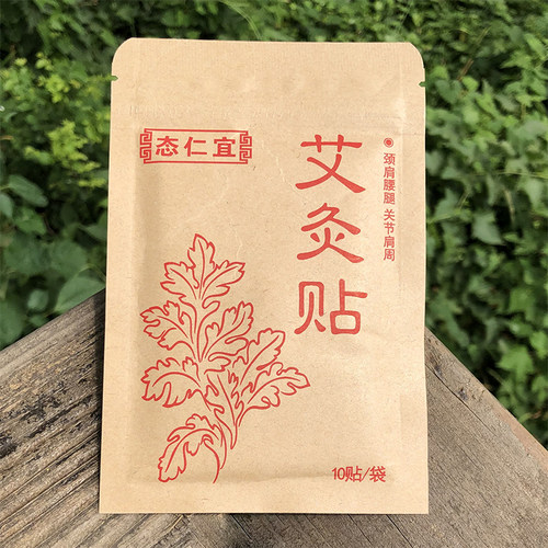 态仁宜艾灸贴艾草热灸贴艾叶片肩周颈椎腰椎腿疼发热穴位正品艾贴 - 图0