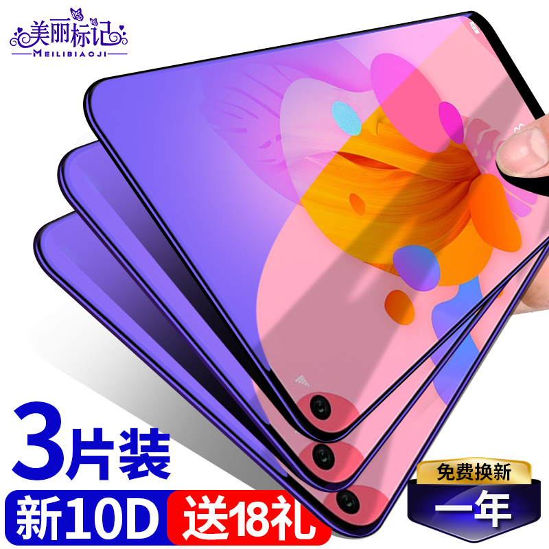 适用华为nova5i钢化膜nova5ipro全屏nove5手机膜防蓝光nowa抗摔note5pro novai5pro全包naov5i无白边nov5z膜 - 图0