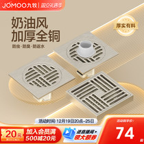 Nine-pastoral bathroom official net deodorant floor drain toilet universal washing machine floor drain strip full copper anti-insect back water