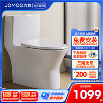 Nine-pastoral bathroom toilet seat toilet straight flush type large punching force water saving first-class porcelain antibacterial glazed face small family type 11357