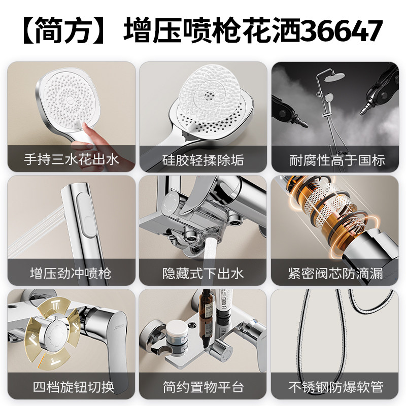 九牧厨卫官方旗舰店花洒套装淋浴器浴室喷枪花洒卫生间除垢沐浴器,淘宝优惠券,粉丝福利购,淘宝优惠卷