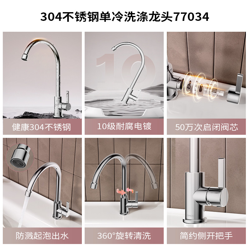 九牧厨房龙头万向旋转单冷水龙头家用防溅水二合一洗菜盆洗手池,淘宝优惠券,粉丝福利购,淘宝优惠卷