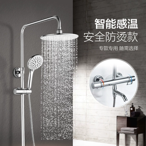 Джиу му душ набор меди