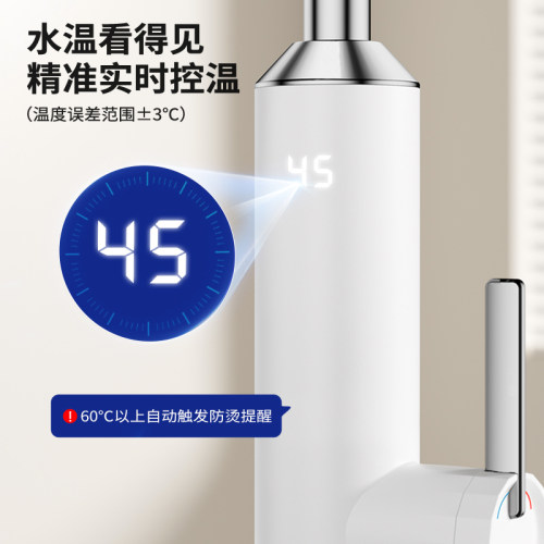 九牧官方电热水龙头加热器即热式速热厨房龙头快速过自来水热水器 - 图1