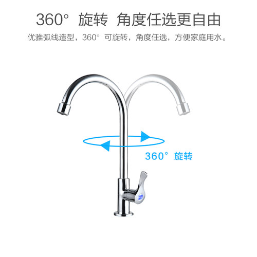 九牧卫浴官方旗舰店厨房水龙头360度水槽洗菜盆单冷水槽万向龙头 - 图1
