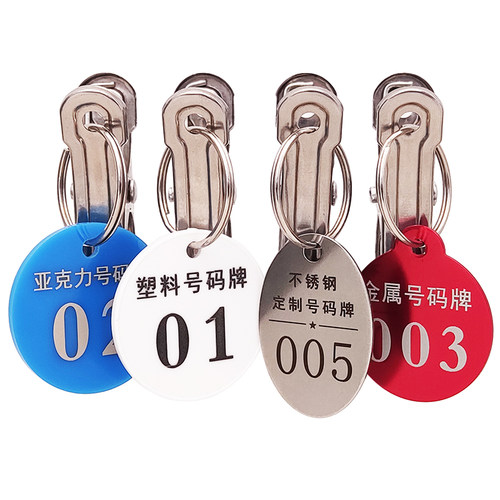 号码牌数字餐厅饭店麻辣烫排队叫号牌不锈钢夹子钥匙牌亚克力定制 - 图3