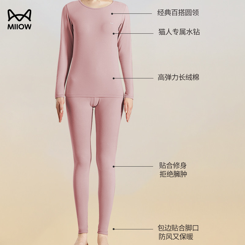 猫人秋衣秋裤女士纯棉薄款保暖内衣套装修身透气打底棉毛衫秋冬季,淘宝优惠券,粉丝福利购,淘宝优惠卷