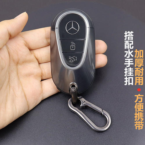 专用于奔驰glc300l钥匙套 glc260l车用品2023-2026款全包超薄透明 - 图0