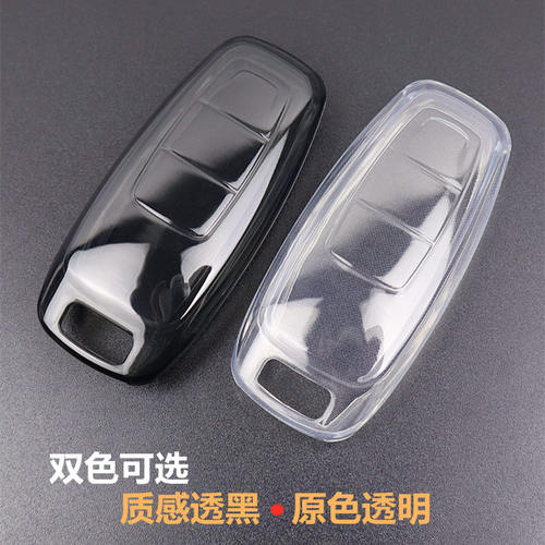 适用于奥迪钥匙套a6l a3l a7l a8l q6 q4 q7 q8车扣 透明全包超薄 - 图3