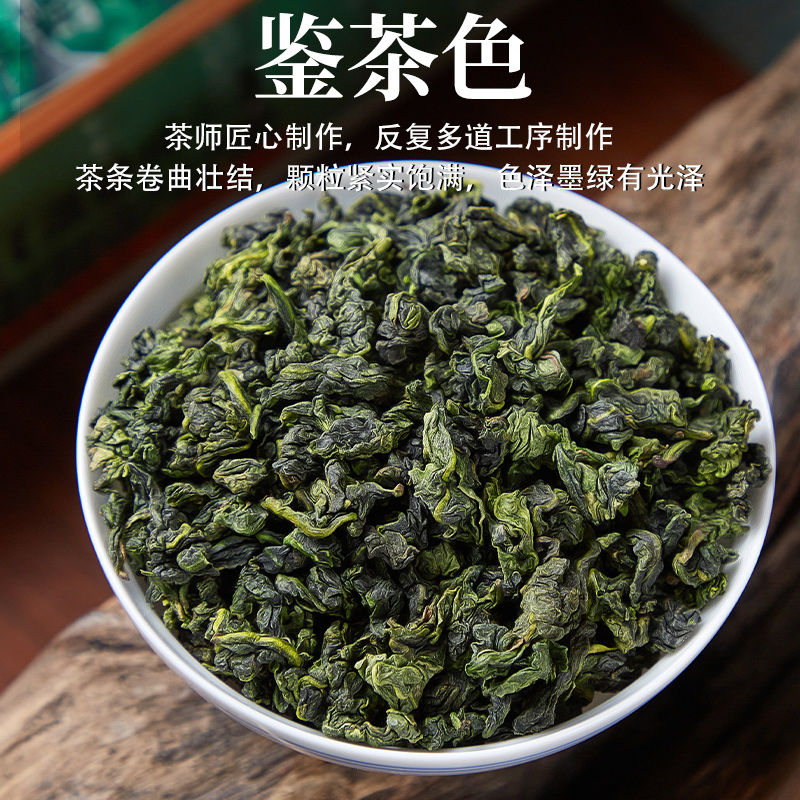 2024年新茶春茶安溪铁观音茶叶浓香型散装兰花香小包装500g乌龙茶 - 图0