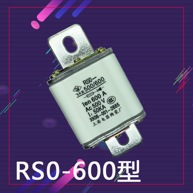 飞灵快速熔断器RS0/RS3熔芯500V100A200A300A400A500A600A熔断体 - 图2