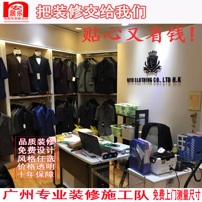 装修广州改造整体办公室室内厂房翻新门面服装店施工施工队全包装 - 图3