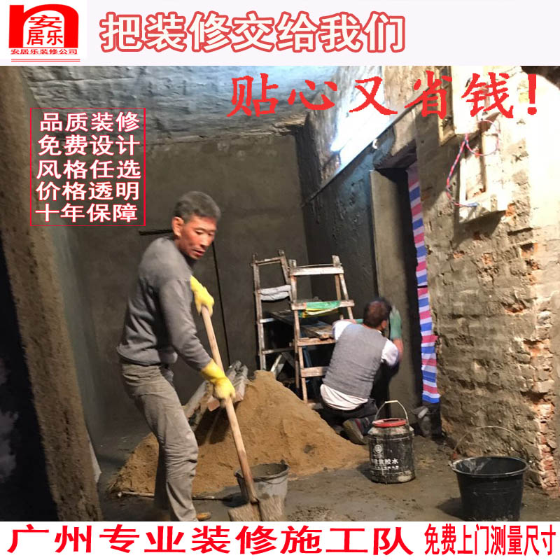 广州专业拆除拆旧服务敲墙砸墙铲墙皮工程办公室写字楼商铺装修-图1