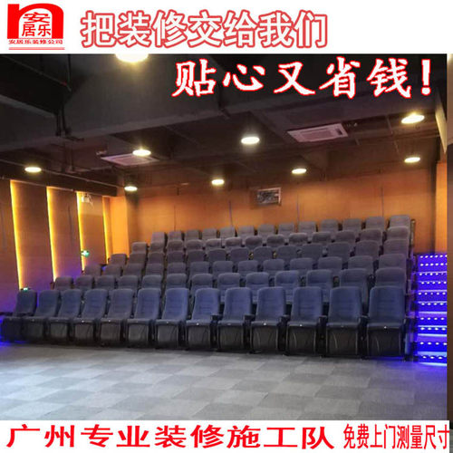 广州电影院装修影厅施工隔音墙定制 水电施工灯饰天花吊顶刷灰 - 图3