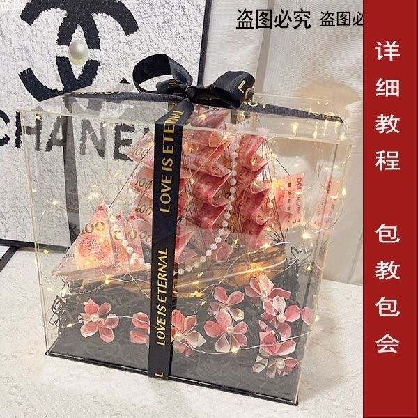 花艺diy帆船钱折的花束全套材料生日礼物送姐姐闺蜜老婆老公礼品