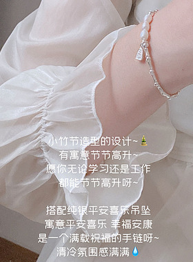 原创纯银清冷感好运节节高送礼物