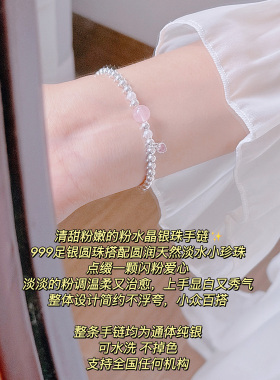 招好运天然粉水晶转运珠少女小众