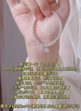 清冷足银999足银平安好运手链