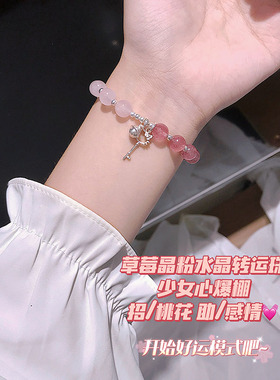 原创设计闺蜜礼物转云珠天然水晶